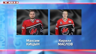 Максим Кицын и Кирилл Маслов могут продолжить карьеру в КХЛ